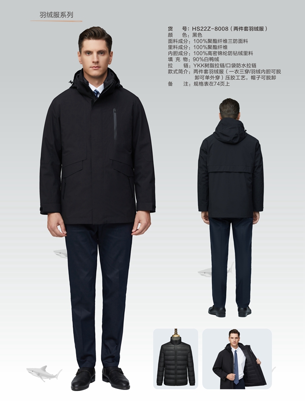 羽絨服系列