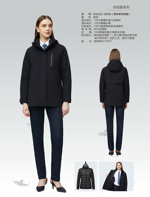 羽絨服系列