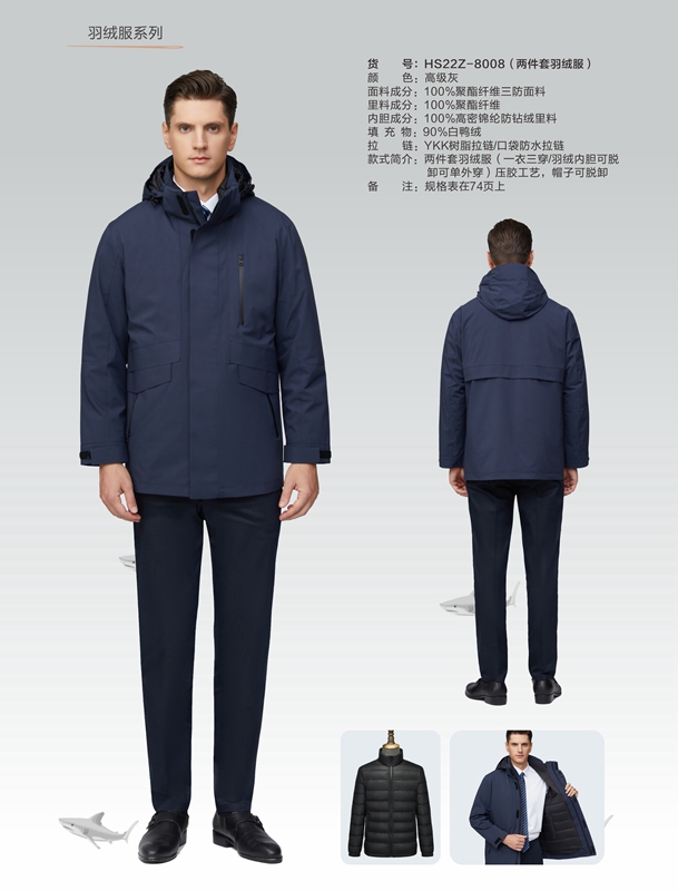 羽絨服系列