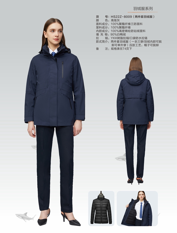 羽絨服系列