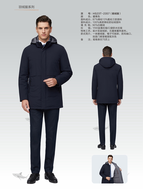 羽絨服系列